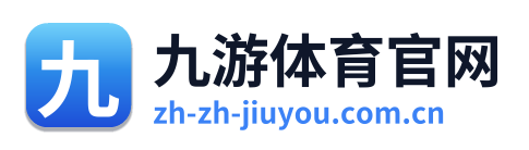 九游体育官网